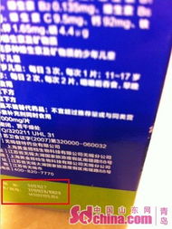 樂(lè)天瑪特售過(guò)期食品風(fēng)波 食品銷售安全警鐘再鳴